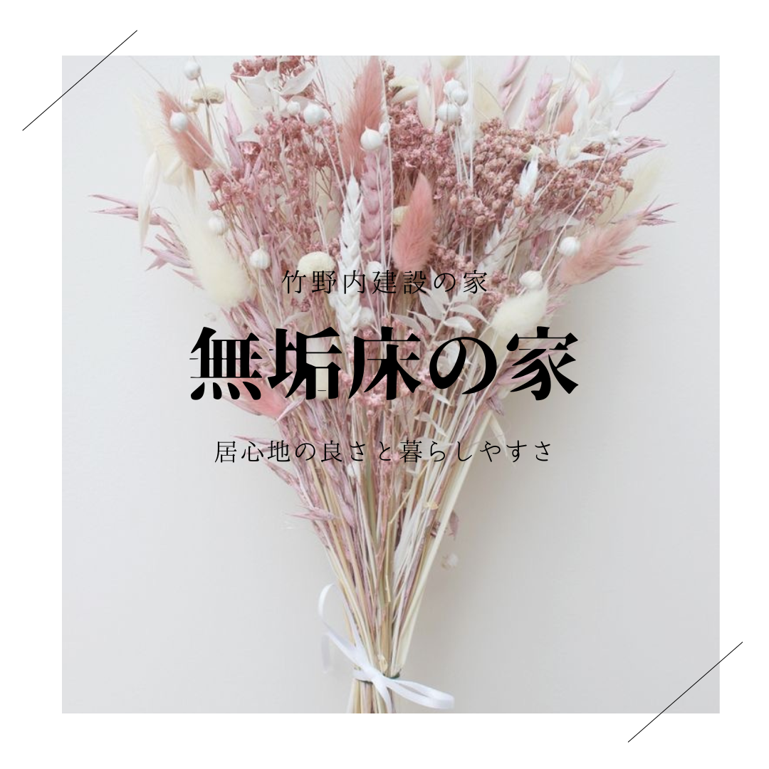 【自然素材の家 家づくり情報】 造作家具のこと