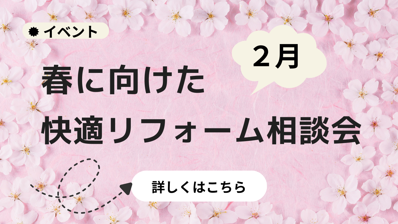 2026年2月のイベント