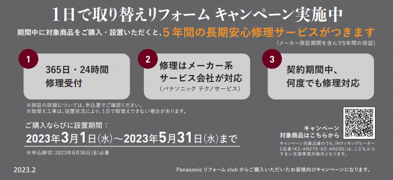 10年以上設備機器をお使いのみなさまへ朗報です