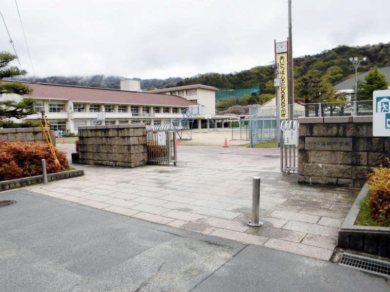 海田中学校