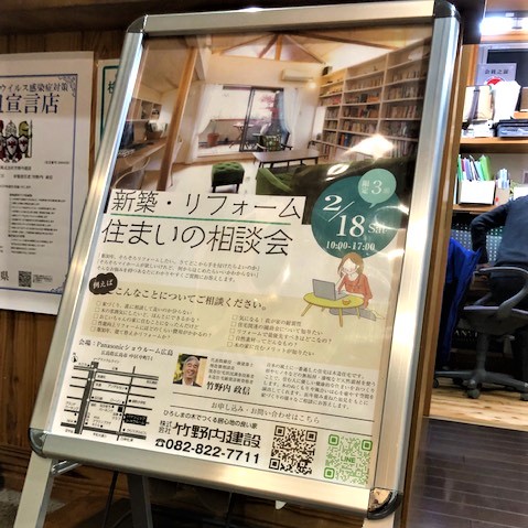 店頭掲示用ポスター