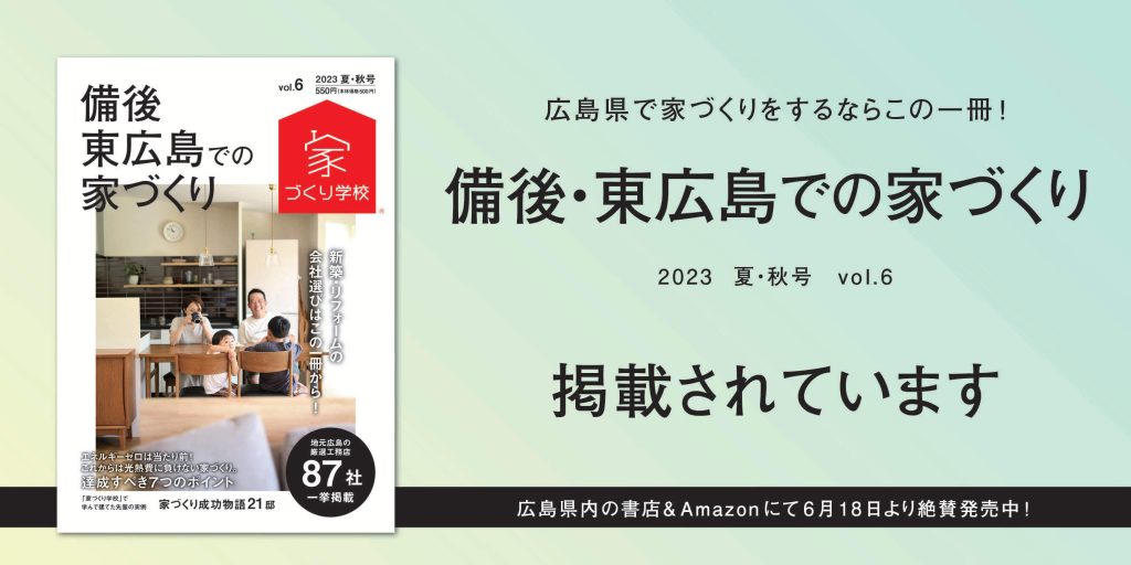 雑誌掲載のお知らせ画像