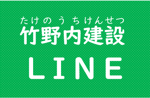 LINE