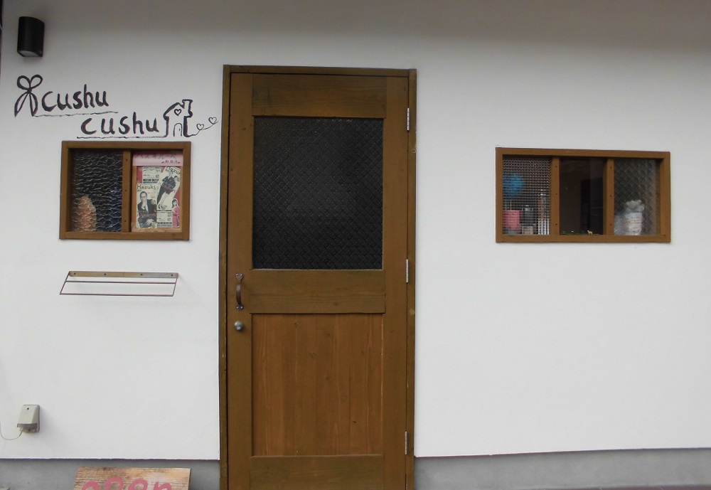 手作り感あふれる 居心地よい美容室｜cushu cushu（安芸郡海田町）