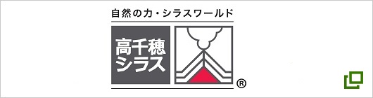 高千穂シラス株式会社