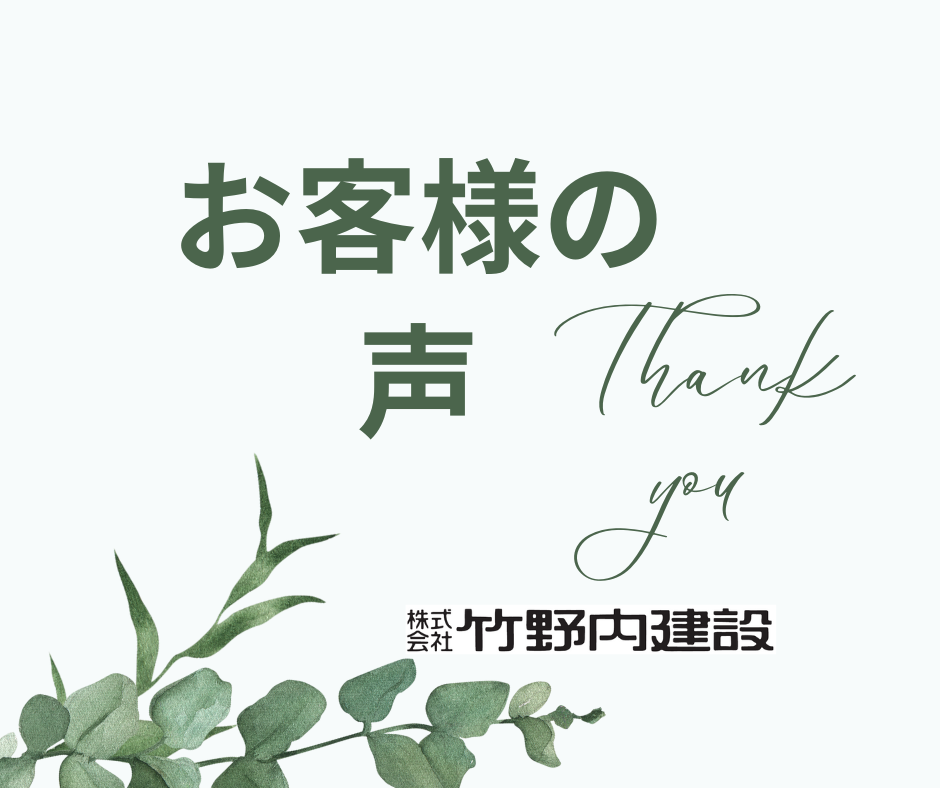 【お知らせ】お客様の声を更新しました！