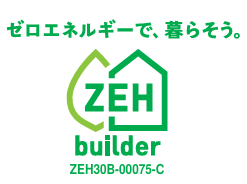 【お知らせ】ＺＥＨ（ネット・ゼロ・エネルギー・ハウス）普及実績および目標の公表について