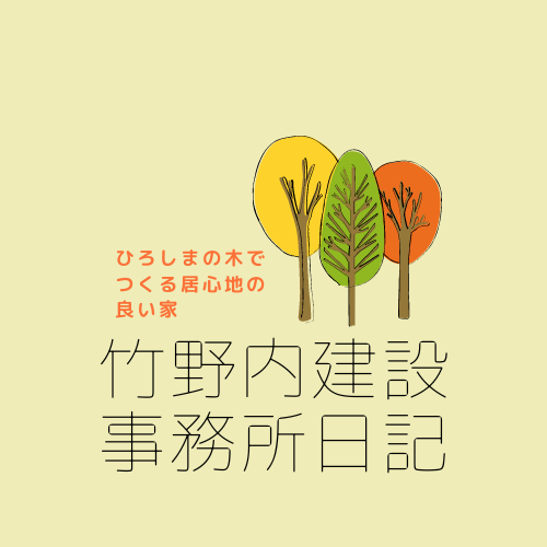 【事務所日記】準備が着々と進んでいます
