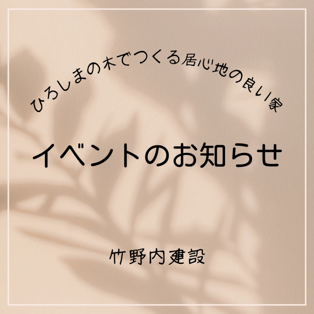 <リノベーション相談会 in Panasonicショウルーム>のご案内