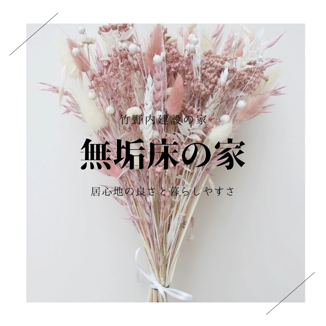 【自然素材の家 家づくり情報】 造作家具のこと