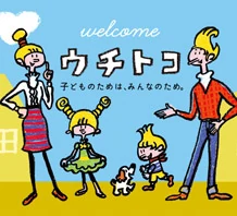 【動画あり】子育てに適した住まいのこと(その2)